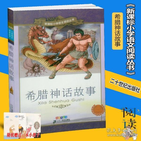 救援波塞冬